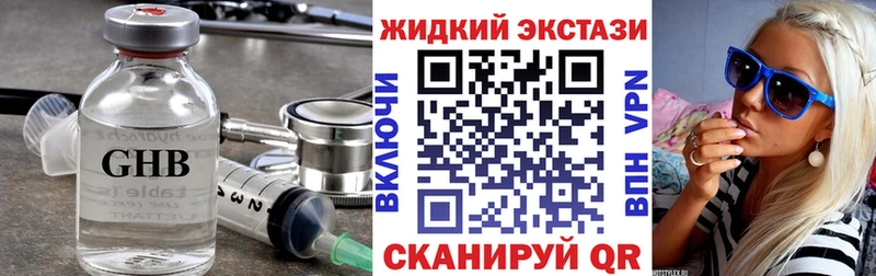 купить наркоту  кракен ТОР  БУТИРАТ 99%  Ишим 