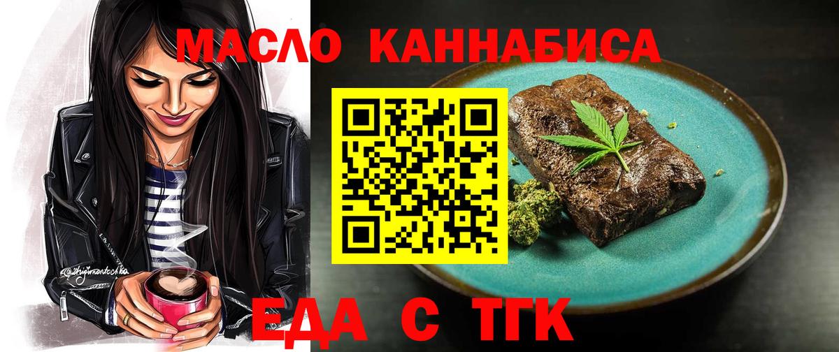 Cannafood конопля  Вход с VPN  Ишим 