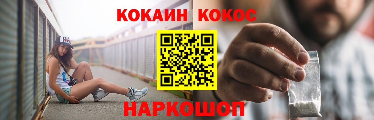 Cocaine Боливия  Cocaine  Ишим  КОКАИН Перу 