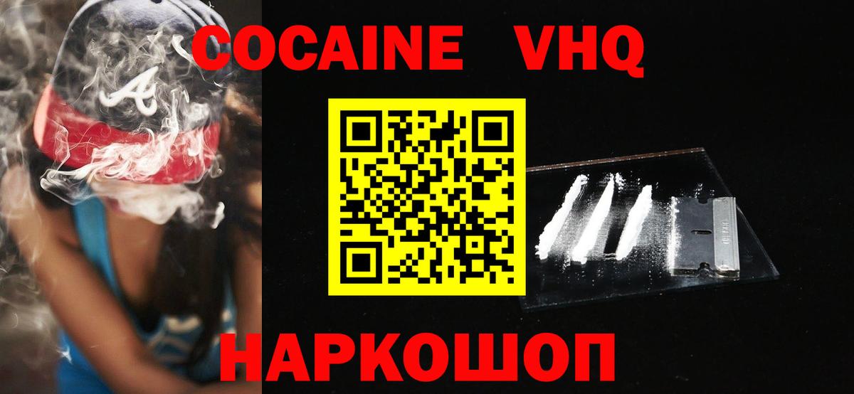 КОКАИН Перу Ишим