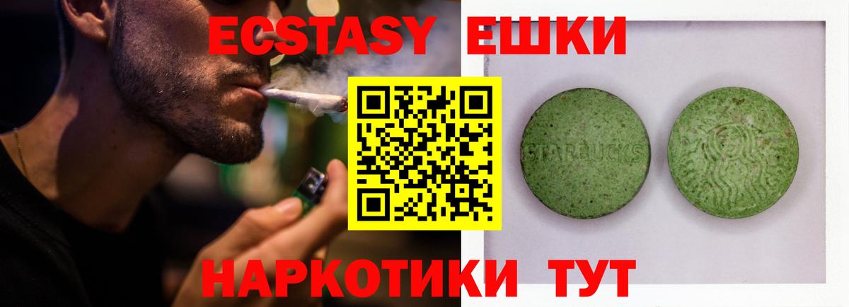 Ишим  Ecstasy louis Vuitton  Вход с VPN 