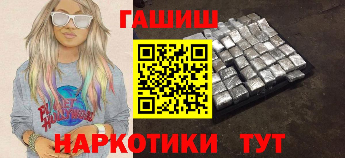 ГАШИШ ice o lator  ГАШИШ хэш  Гашиш  Ишим  Вход с VPN 