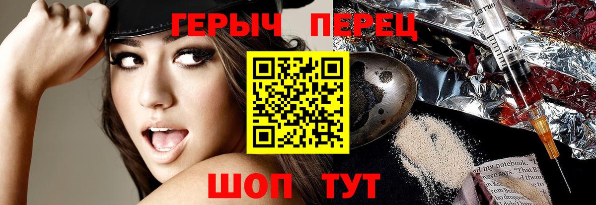 ГЕРОИН VHQ Ишим