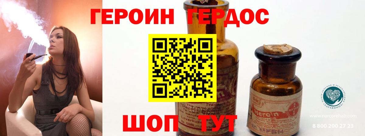 Героин гречка  Вход с VPN  Ишим 