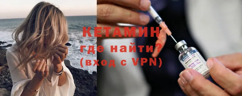 КЕТАМИН VHQ  Ишим 