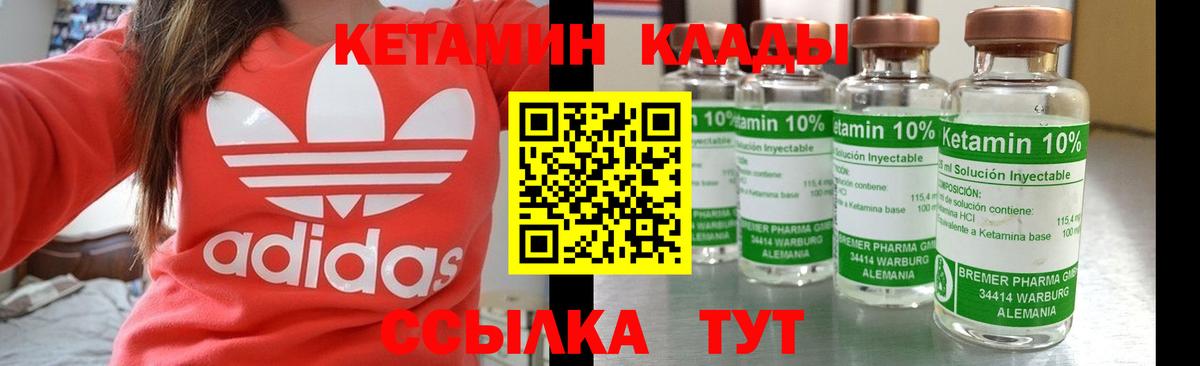Ишим  КЕТАМИН ketamine  Кетамин VHQ  Вход с VPN 