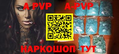 apvp Волжский