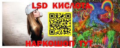 марки lsd Абакан