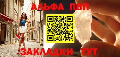 альфа пвп VHQ Волгодонск