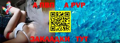 apvp Волжский