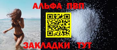 apvp Волжский