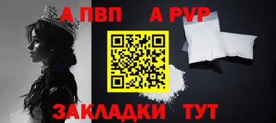 альфа пвп VHQ Волгодонск
