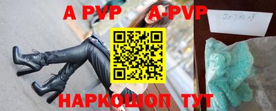 альфа пвп VHQ Волгодонск