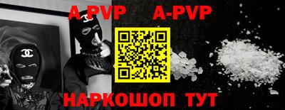 apvp Волжский