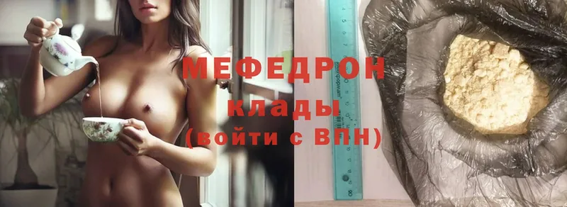 Мефедрон mephedrone  MEGA онион  Ишим 