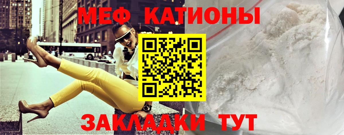 МЯУ-МЯУ мука  Мефедрон мяу мяу  МЯУ-МЯУ  Ишим  сколько стоит  Меф  Вход с VPN 