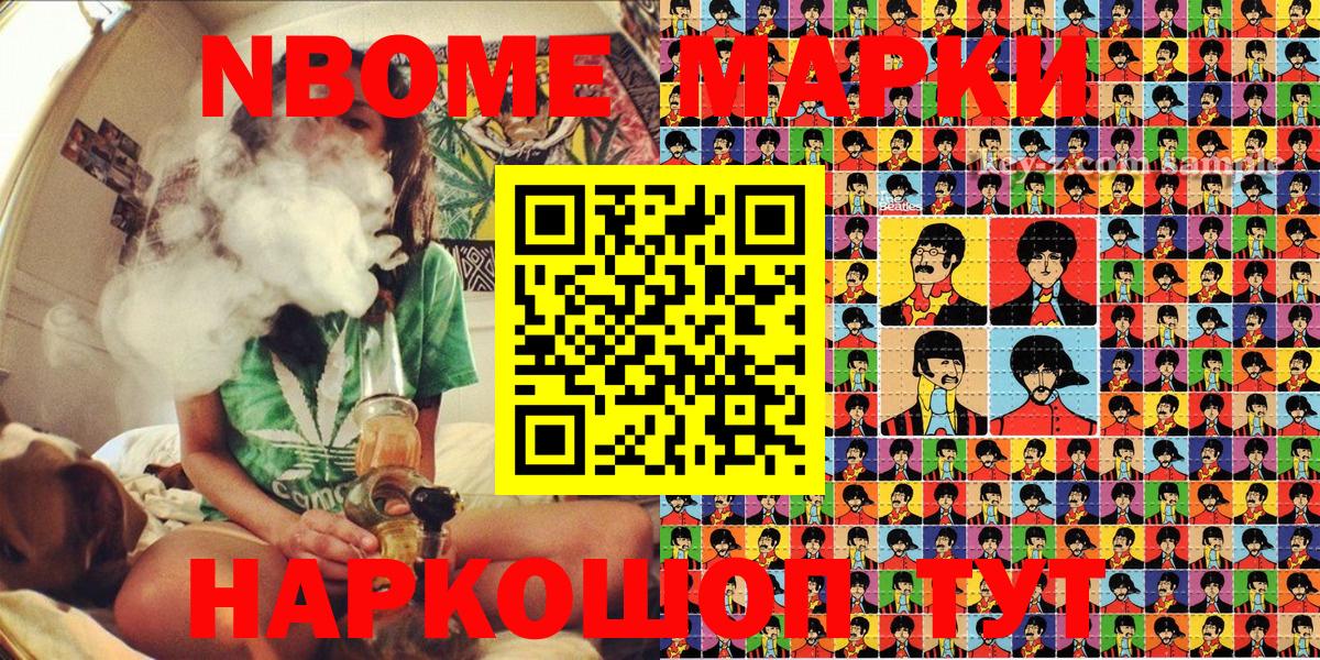 Марки N-bome 1,8мг  Марки N-bome 1,8мг  Ишим  Вход с VPN 
