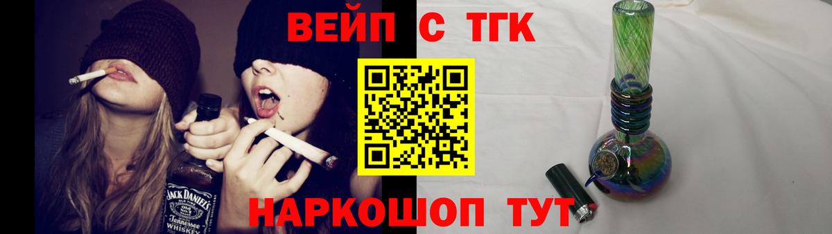Дистиллят ТГК вейп с тгк  Ишим 